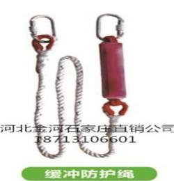 供應(yīng)河北金河各種規(guī)格型號電工專用安全帶 緩沖防護(hù)繩