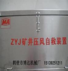 供应博达ZYJ-A箱式压风自救呼吸器，矿用箱式压风自救系统用途