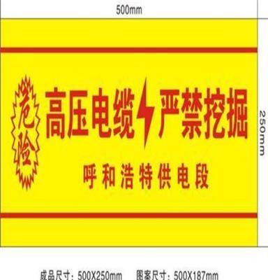 管道警示带¤警示带用途¤警示带规格