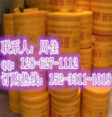 警示带色泽鲜艳、醒目/警示带耐老化9/警示带耐腐蚀