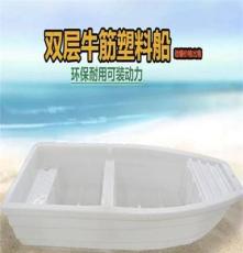 3米长 安乡牛筋塑料渔船加厚塑胶捕鱼小船 双层平头塑料养鱼船