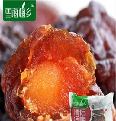 百城食品 雪海梅乡 蜜饯果脯果干 酸甜情侣话梅5斤/包