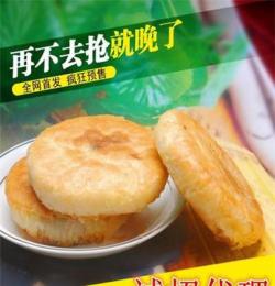 湖南特产传统糕点香葱煎饼50g*10火爆招商 多口味肉松饼干批发