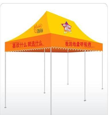 厂家供应 品质保障 大量承接订制 展览帐篷 折叠帐篷 广告帐篷001