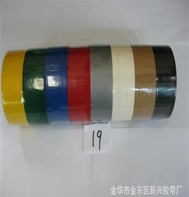 厂家胶带-彩色布基胶带/胶带/4.8CM宽，长10码包装胶带