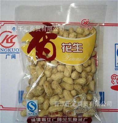 阔嘴花生225g 炒货干果 带壳花生 原味 福建特产花生整箱批发