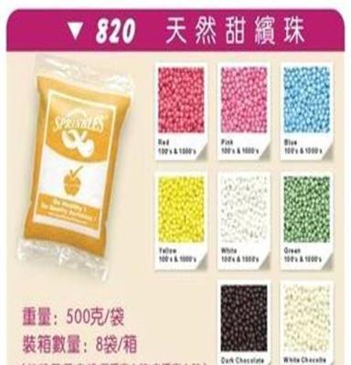 烘焙巧克力原料 天然彩虹甜缤珠 820