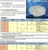 BMC用无碱玻璃纤维短切原丝