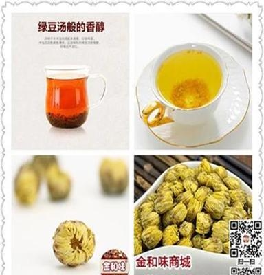 花茶、金和味——绿色食品、花茶批发市场