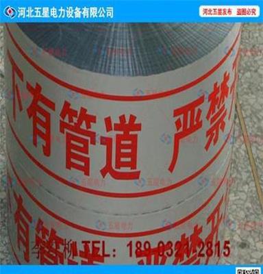 管线示踪带 为地下管线保驾护航 地埋式警示带厂家批发价格大促销