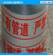 天津电缆地埋警示带-可以立即发货的优质警示带保护管道安全必备