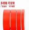 PET复合红色美纹纸胶带厂家直销 耐高温PC板喷锡烤漆保护