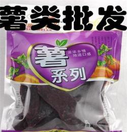 全网较低价零食地瓜干 400克原味紫薯片薯条厂家直销休闲食品批发