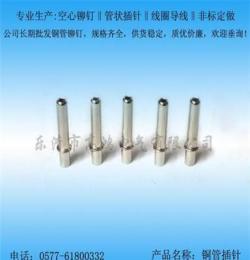 加工定制 管狀銅插針 廠家直銷 供樣 2.3*14.5mm 鍍鋅空心插針