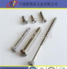 供应用于防锈的不锈钢螺丝 使用宝钢不锈钢材料 如304，316