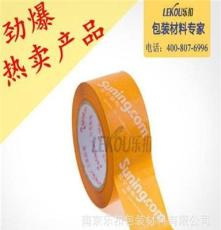 南京乐扣-黄底单色印刷胶带 印字胶带 印刷胶带 可定制生产