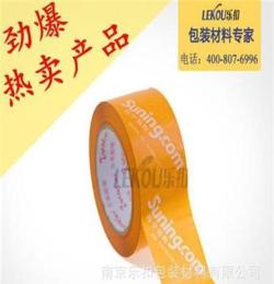 南京乐扣-黄底单色印刷胶带 印字胶带 印刷胶带 可定制生产