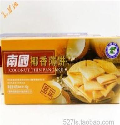 进口休闲零食品批发 海南特产南国椰子薄饼 椰香薄饼甜味（125）