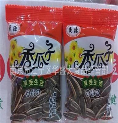 周源 香瓜子 奶香味、绿茶味、五香味 小包装 批发 一箱10斤