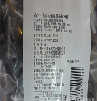 休闲食品 糖果 台湾食尚元素 原味小梅 棒棒糖 一包6斤
