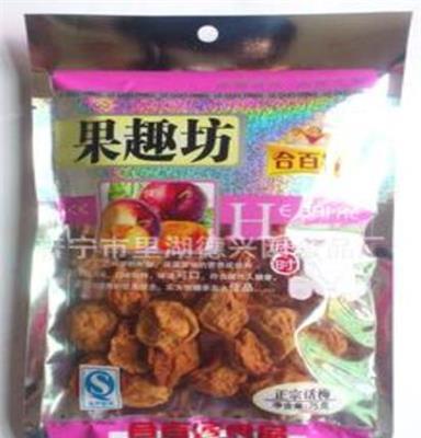 果趣坊75g大粒肉厚话梅 果脯 果干 蜜饯