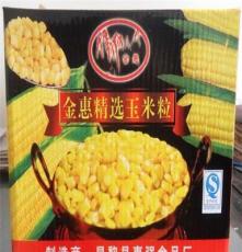 玉米罐头厂家直供：金惠精选玉米粒罐头 倡导绿色养生食品