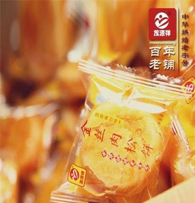 福建特色零食小吃 老品牌茂源祥肉松饼现代早餐糕点 散装休闲食品