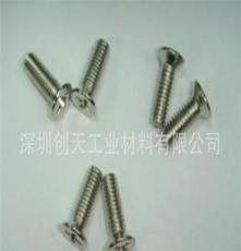 3*6KM沉头平头平尾机牙螺丝/电子螺丝/电器螺丝/各种精密螺丝