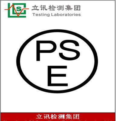 日本电波法日本telec认证亚洲认证项目