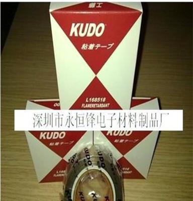 工藤KUDO高温胶带，0.13*13mm*10m,耐温达280℃