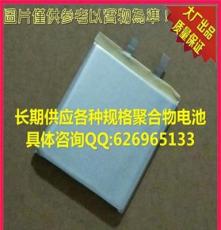 唐山市厂家376383AY-3020 mah-3.7v聚合物电芯