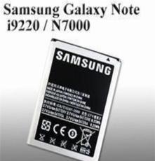 厂家直销 三星N7000 Galaxy note手机电池 9220电池