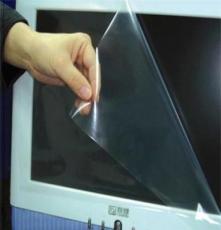 供应模切手机平板电脑无胶粒表面保护膜厂家直销TZ
