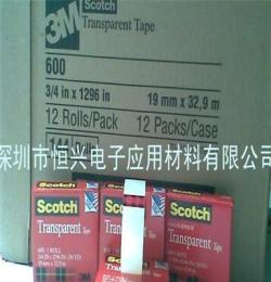 供應3M600大芯百格測試膠帶