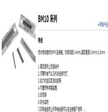 HRS原装现货广濑BTB连接器BM20B(0.8)-50DS-0.4V(51)