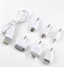 移动电源转接头 USB转接线 充电头 6个转接头/1根转接线白色 黑色