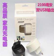 厂家供应 双USB 2.1A欧规数码充电器 2100毫安 欧规USB充电器