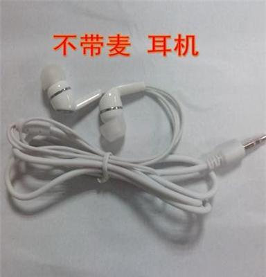 新款 面条耳机 1米不带麦耳机 MP3耳机 手机通用耳机 现货批发