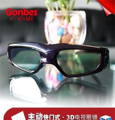 3D眼镜 红外3D立体眼镜 3D电视眼镜 3D主动快门式眼镜 G11-IR