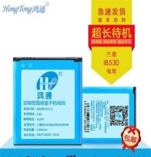 深圳电池厂家OEM批发I869 I8530锂电池适用三星手机电池