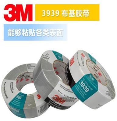 正品3M3939银色单防水面布基胶带 大力管道密封补漏胶带