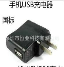 厂家直供 USB手机充电器 USB座充充电器 国标无线充电器