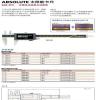 三丰ABSOLUTE太阳能数显卡尺500-444