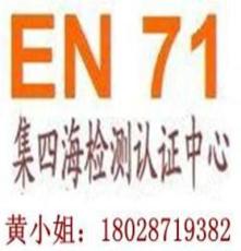 儿童眼镜架EN71-3特定元素迁移测试机构