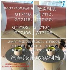 3MGT7102、3MGT7102规格、厂家、深圳敏实科技