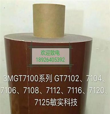 汽车胶带3MGT7104双面胶