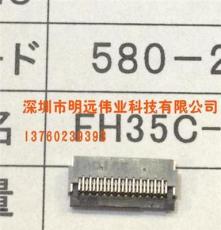 原装FH35C-41S-日本广濑FPC连接器