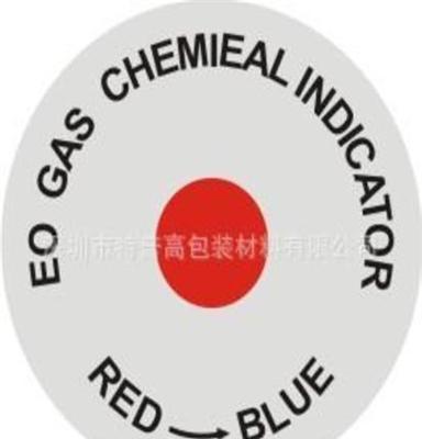 环氧乙烷灭菌化学指示卡