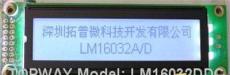 拓普微160*32点阵,带汉字库的液晶显示模块LM16032D系列