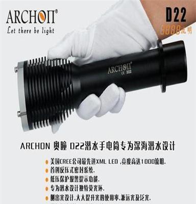 ARCHON奥瞳 D22 潜水手电筒 潜水打捞手电 1000流明 潜水灯 防水1